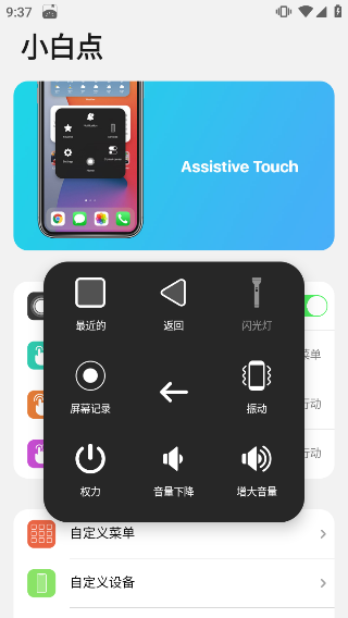 浣熊ios15启动器截图2