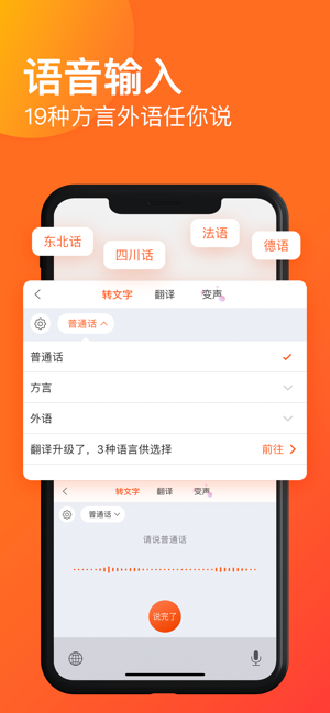 无限极搜狗输入法截图1