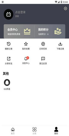 MuteFun动漫截图3