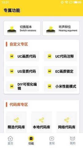 ff6666co画质怪兽截图2