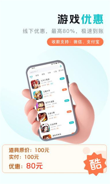 萌客游戏盒子截图3