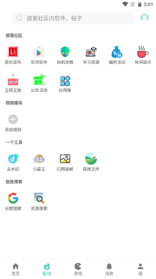 小二软件库截图3