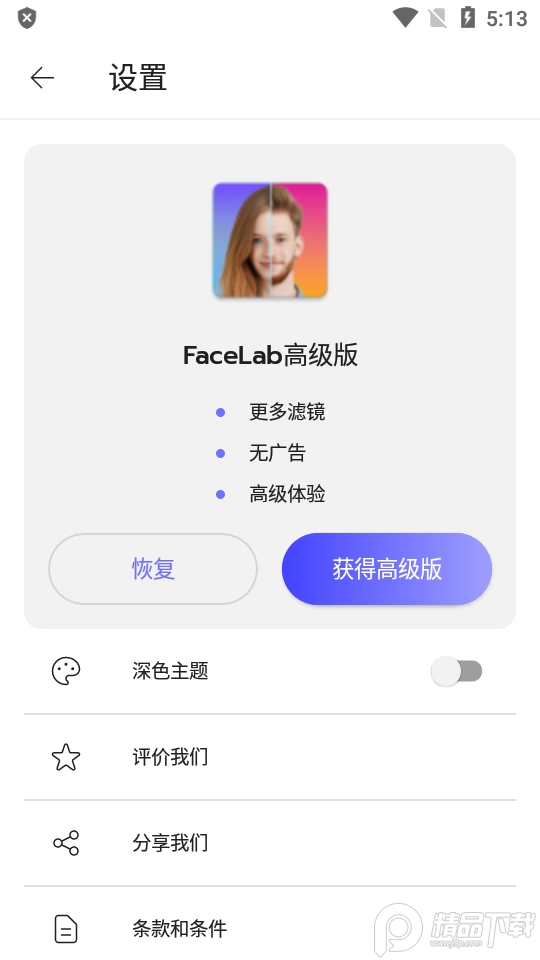 FaceLab人脸编辑器截图3