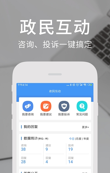 天府通办截图2