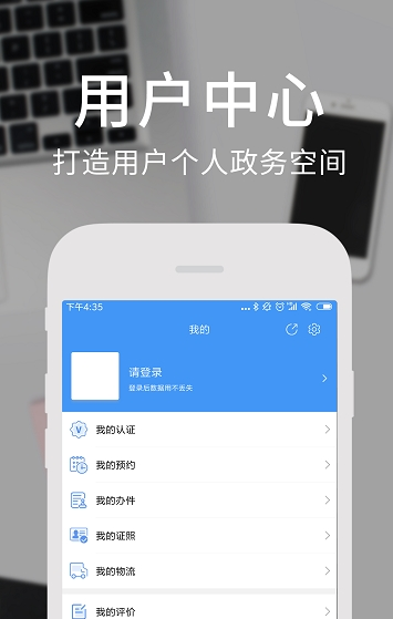 天府通办截图3