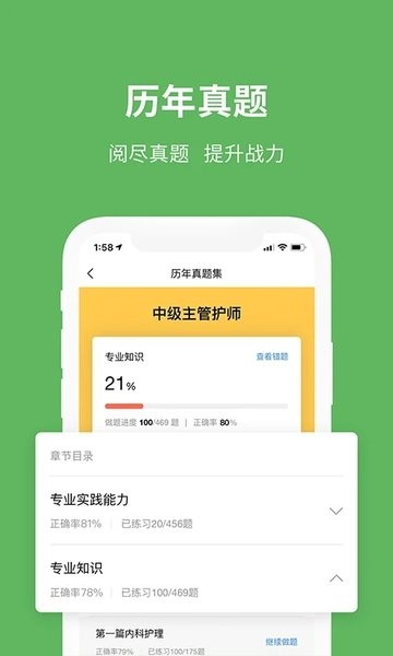 易哈佛截图1