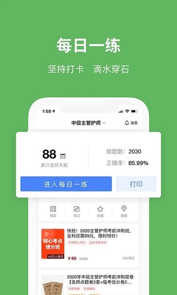 易哈佛截图2