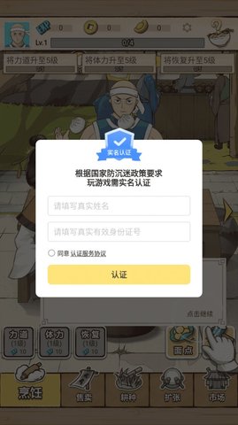 面点大师截图2