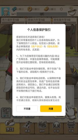 面点大师截图3