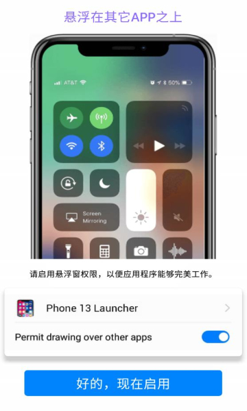 iphone14截图1