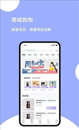 初曦购物截图1