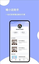 初曦购物截图2