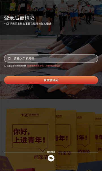 远智教育截图1