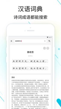 作业精灵截图3