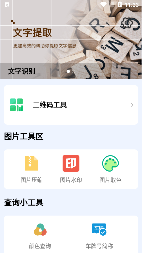 大蒜工具盒子截图3