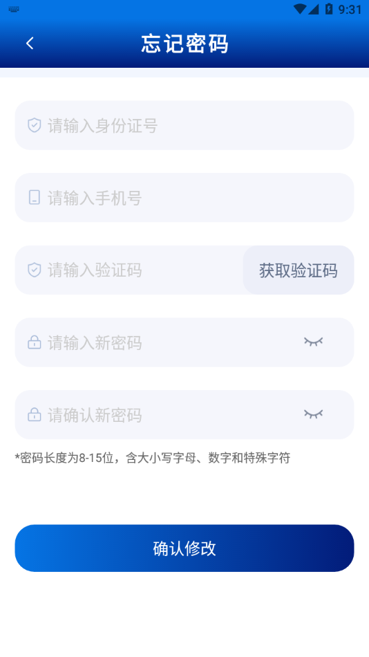 消防学院继续教育平台截图2