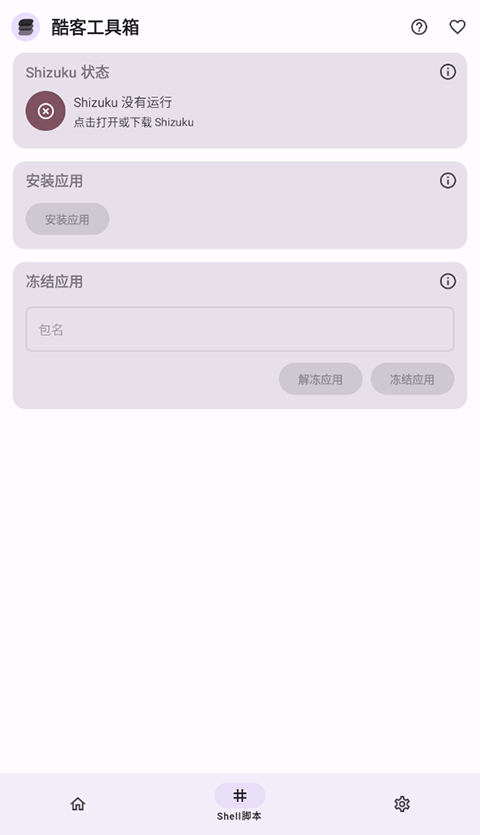 iqoo省电模式截图2