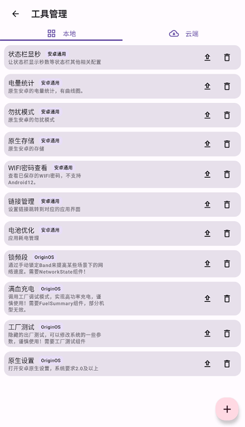 iqoo省电模式截图3