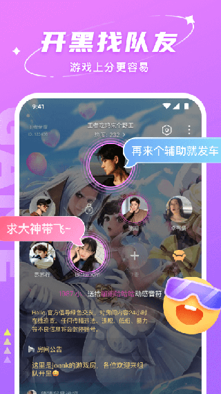 hello语音截图1