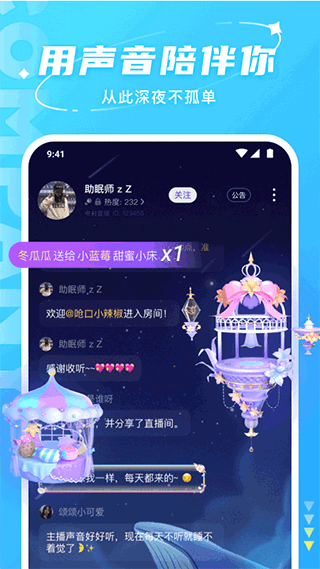 hello语音截图2