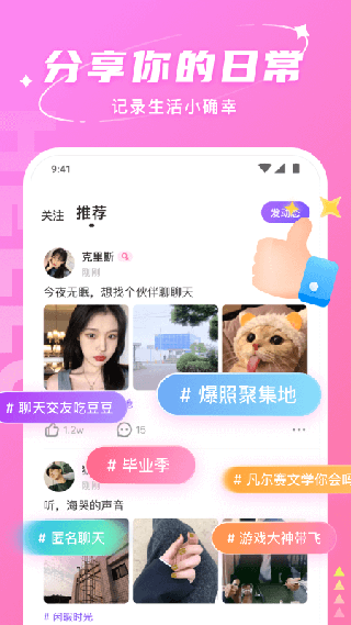 hello语音截图3