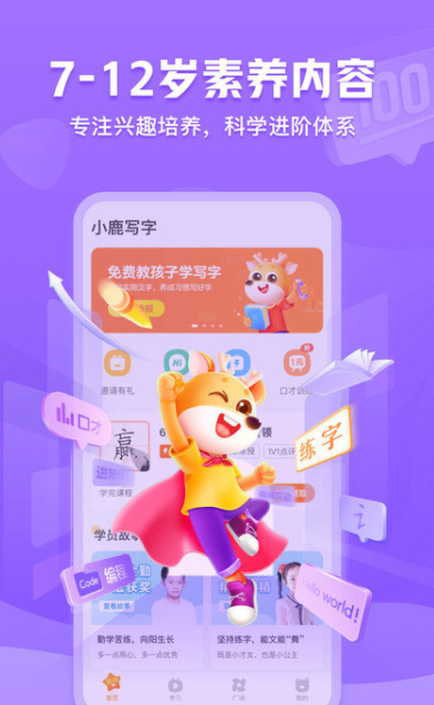 小鹿笔ai智能创作截图1