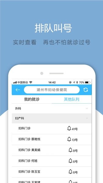 健康湖州截图2